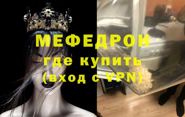 меф VHQ Волоколамск