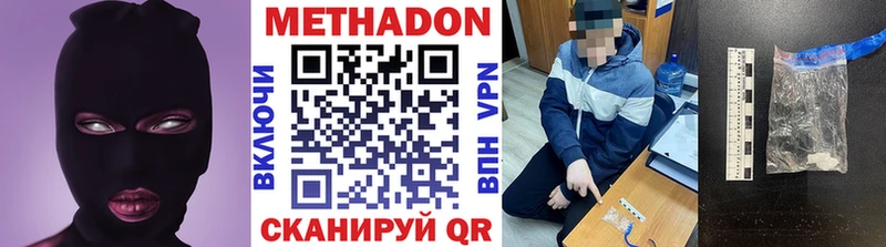 купить наркотик  Касимов  МЕТАДОН methadone 
